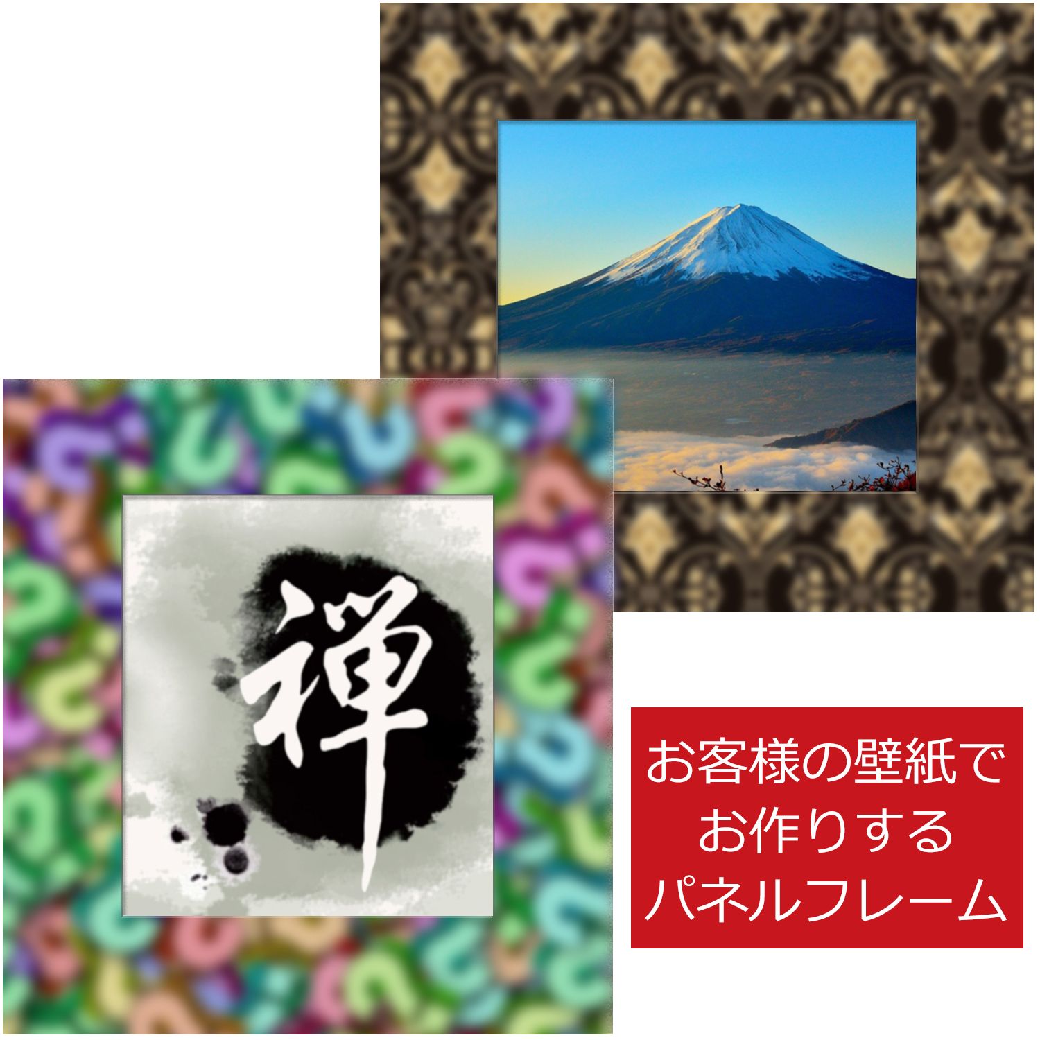 水墨画 書道作品 フレーム付き 書道・水墨画額 FW シンプルな形状のアルミ製フレームでお作り