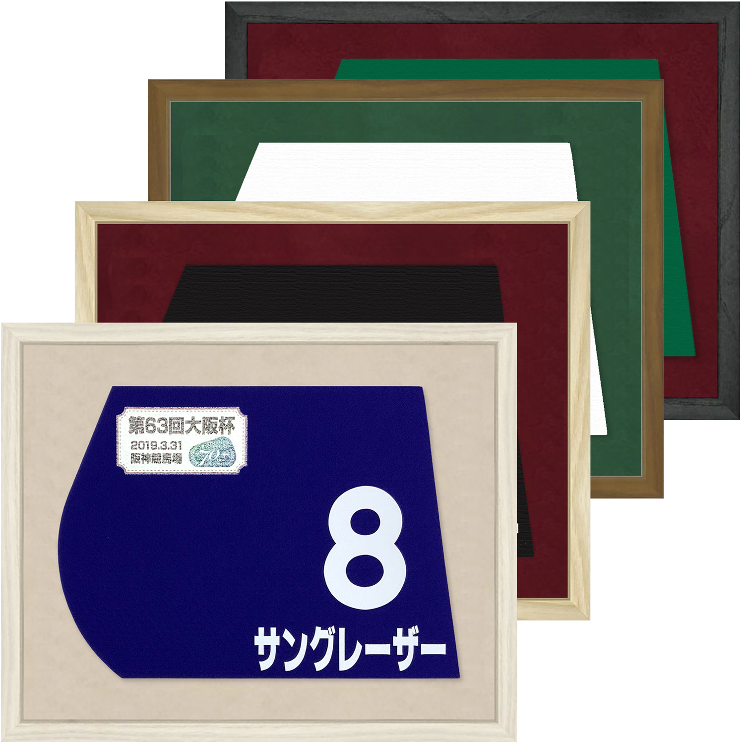 競馬ミニゼッケン専用額 GT501