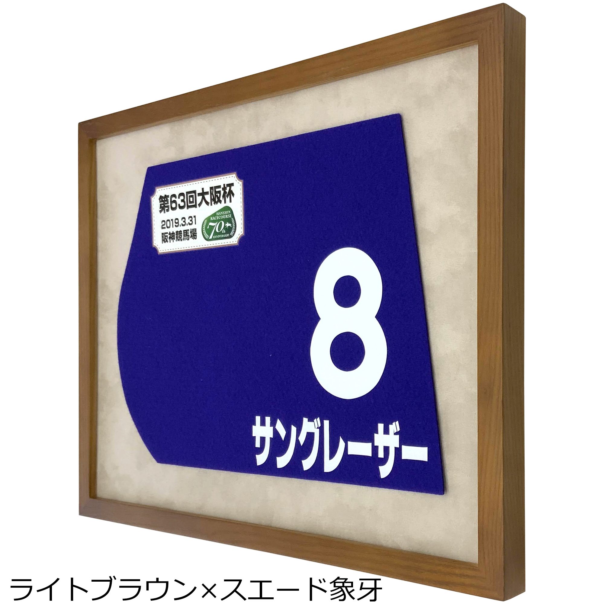 詳細画像2 競馬ミニゼッケン専用額 GT501