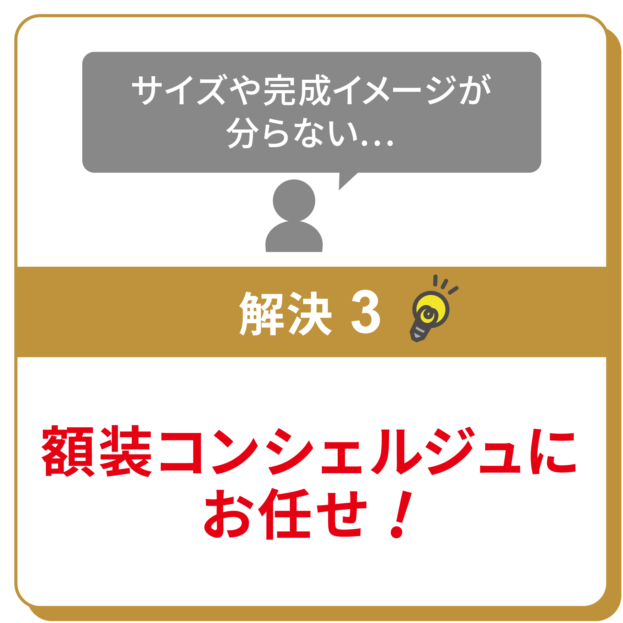 詳細画像12 書家直筆＆フルサポート「理念額」