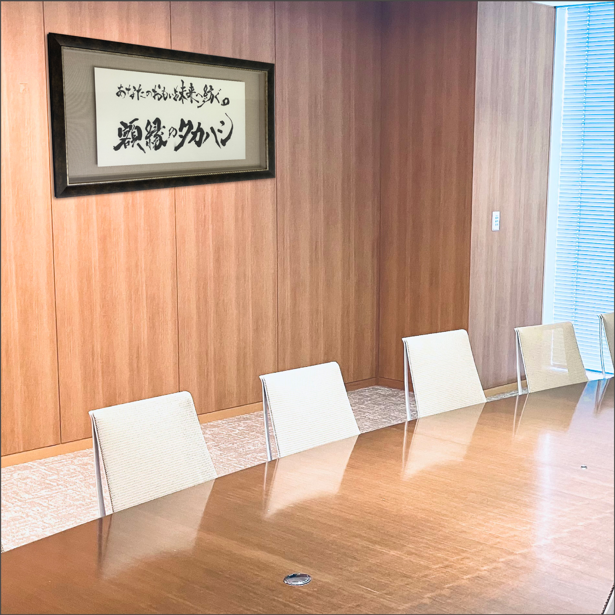 詳細画像7 書家直筆＆フルサポート「理念額」