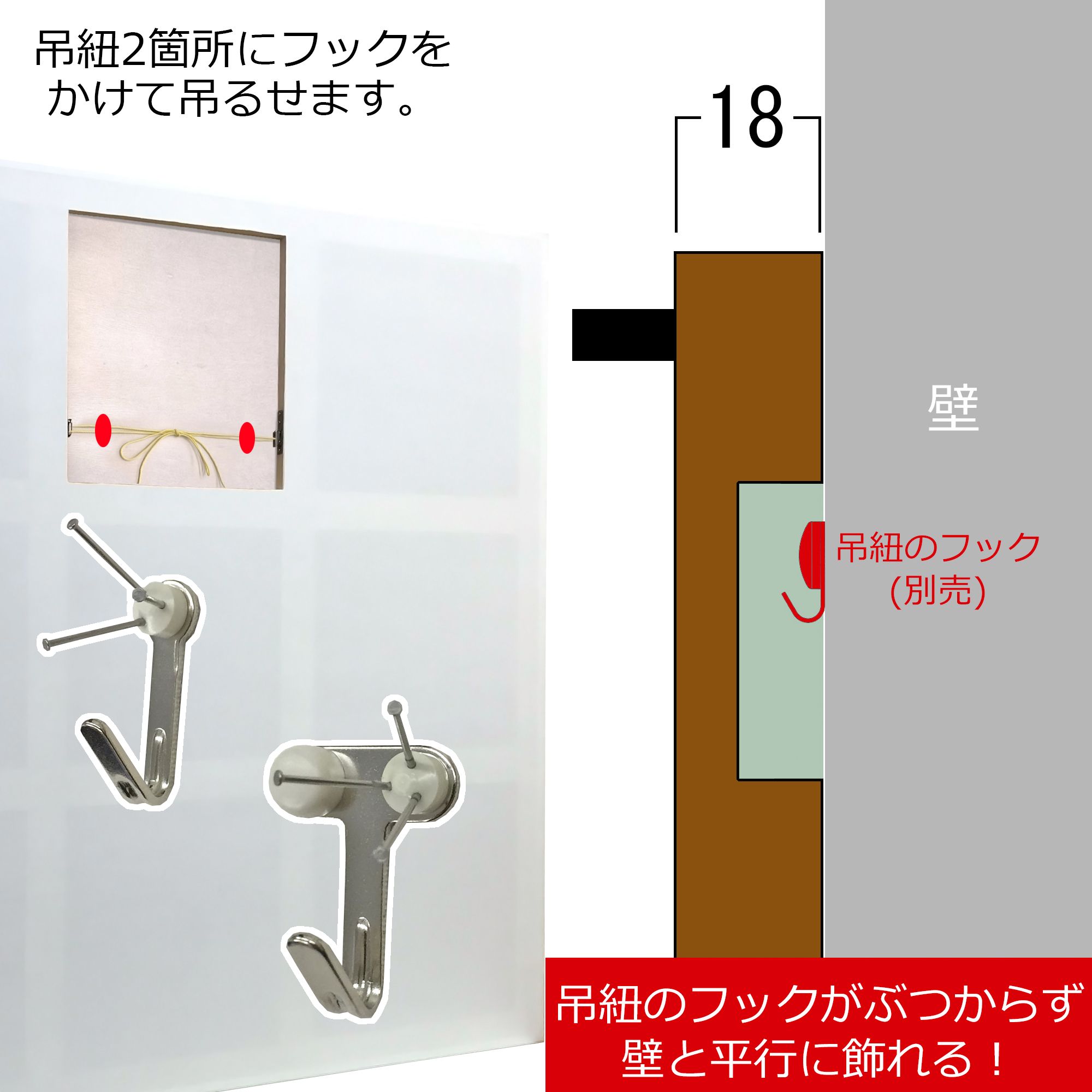 詳細画像10 ハンギングパネル