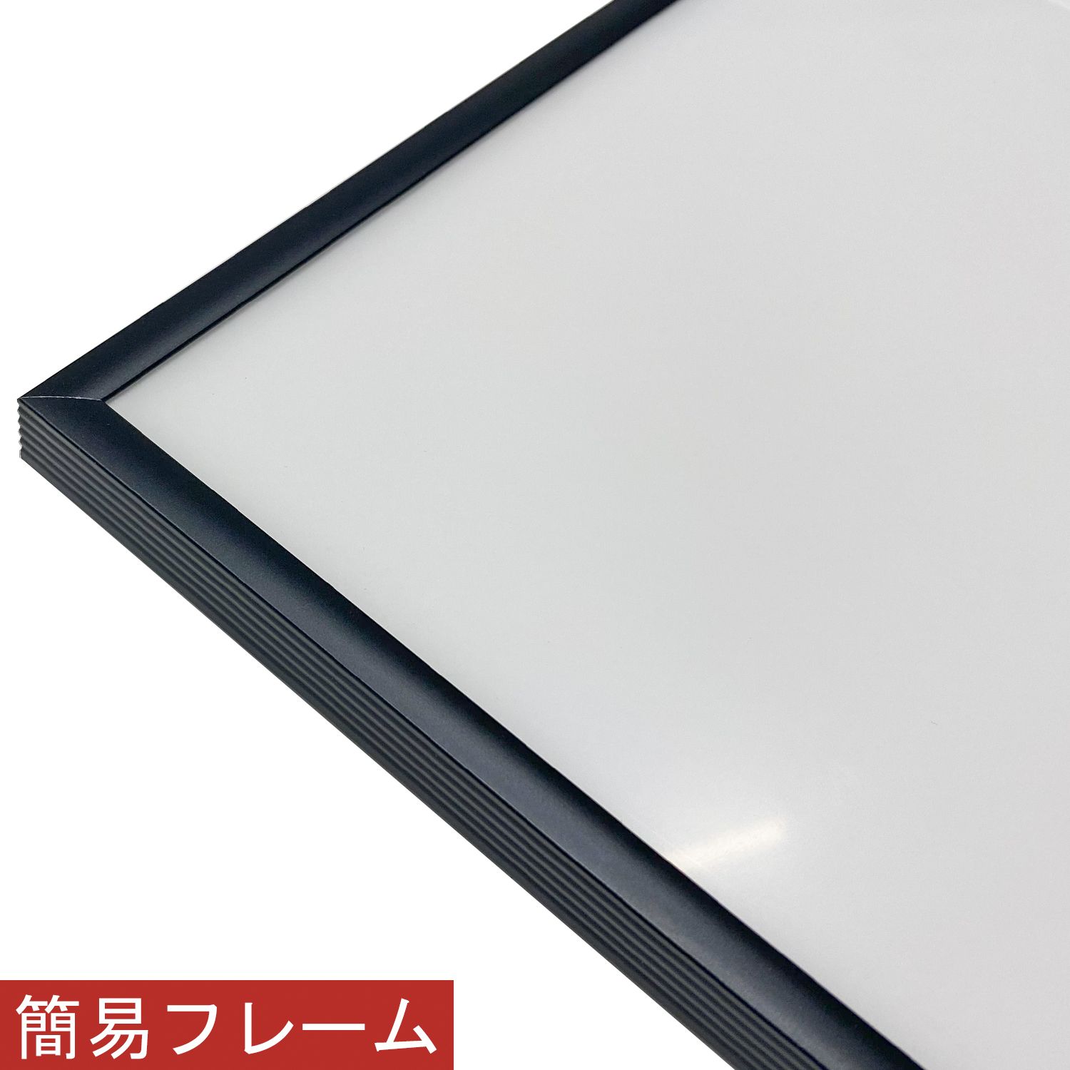 詳細画像 フィットフレーム [ブラック]