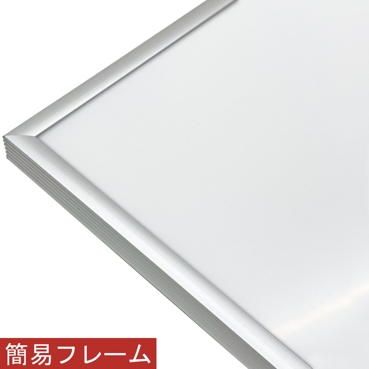 詳細画像 フィットフレーム [シルバー]