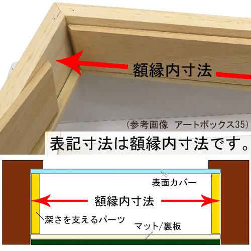 詳細画像7 浮かし額 アートボックス50
