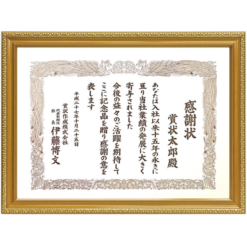 賞状額 金消し
