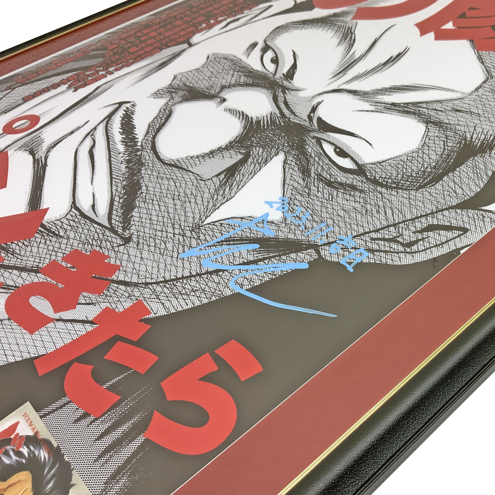 額装実例5 ドンケツ第2章 たーし先生サイン入りポスター