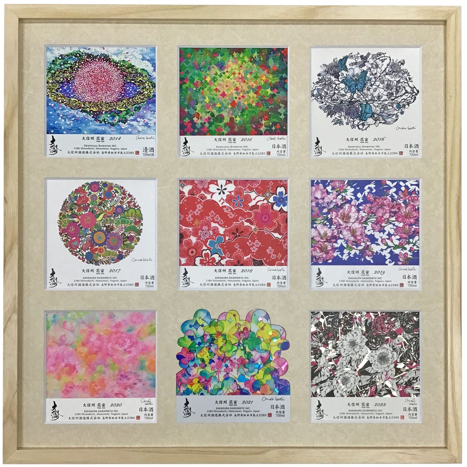 日本酒のラベル