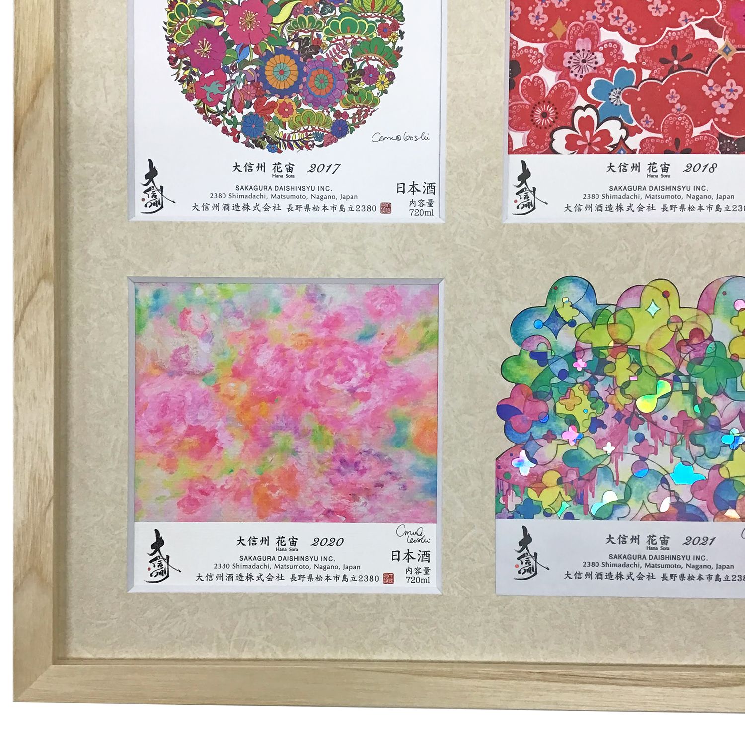 日本酒のラベル