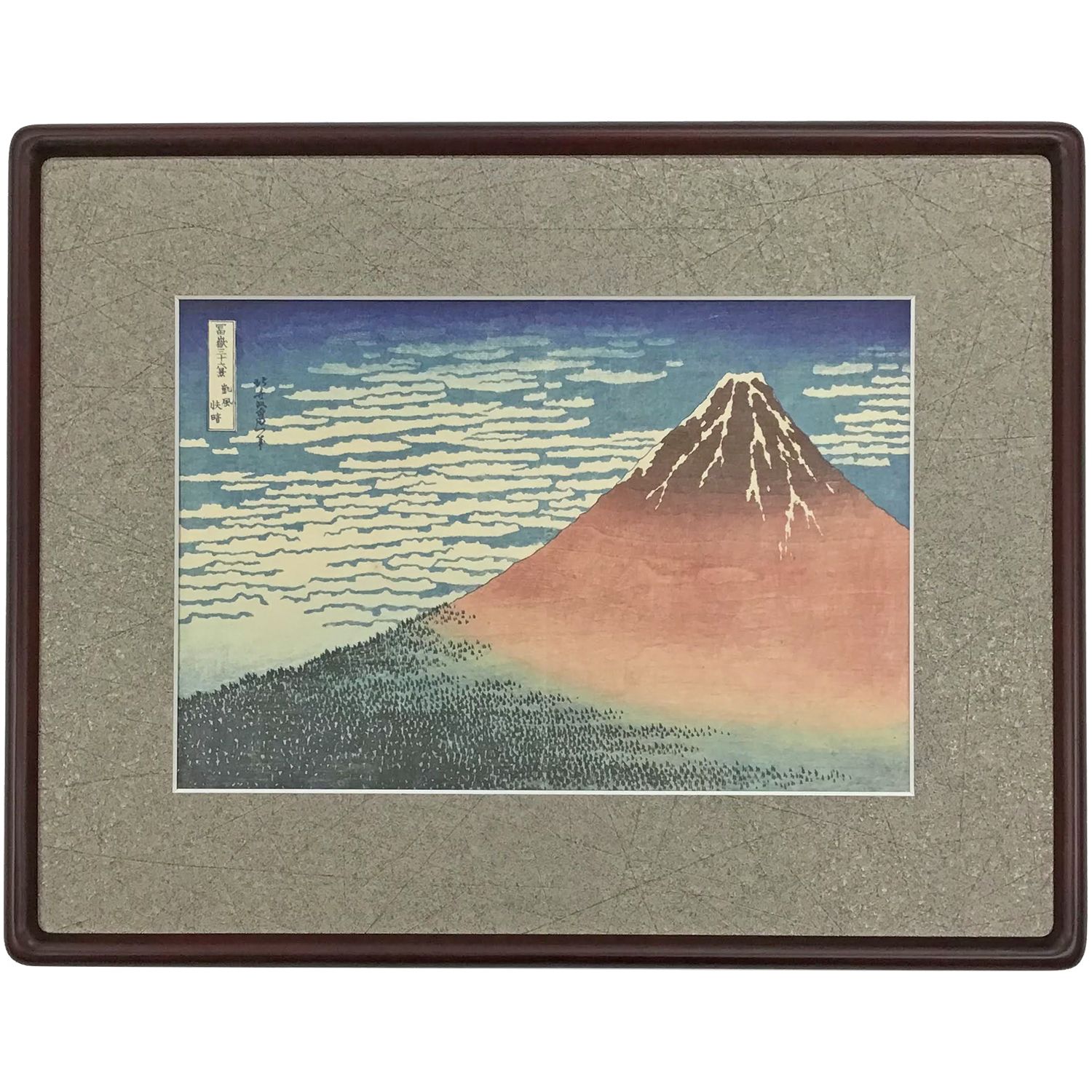 額装実例6 葛飾北斎 浮世絵 複製画