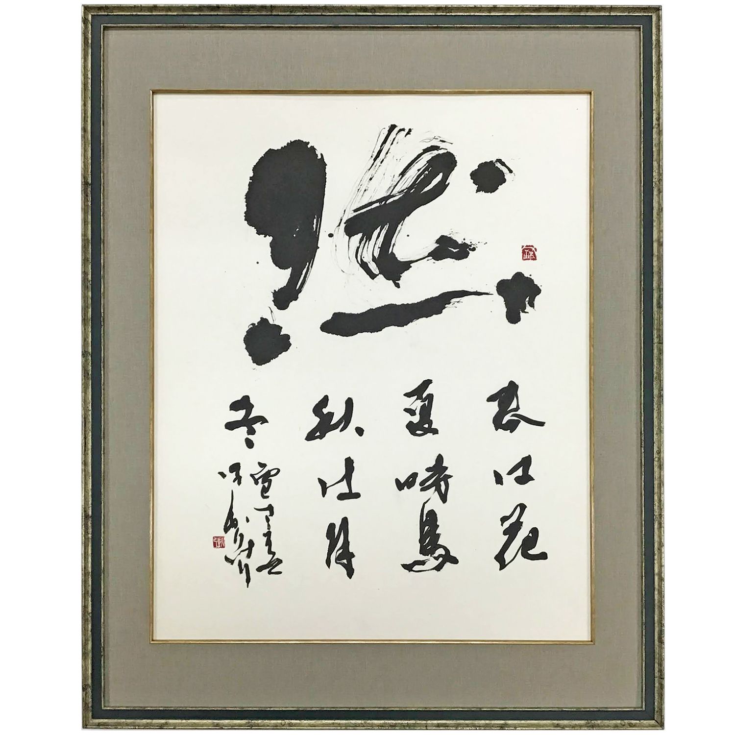 書道作品 面金付きマット額装