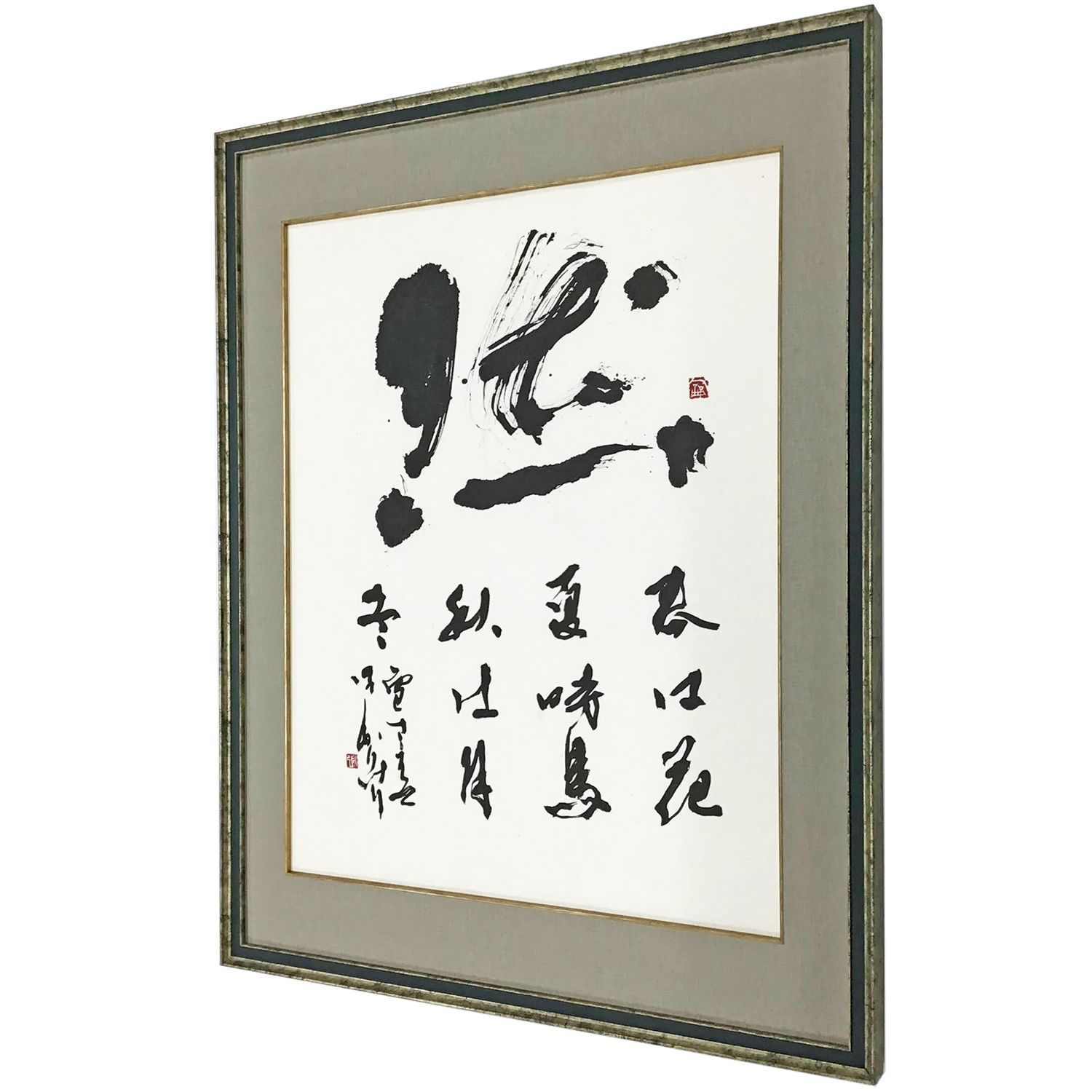 額装実例4 書道作品 面金付きマット額装