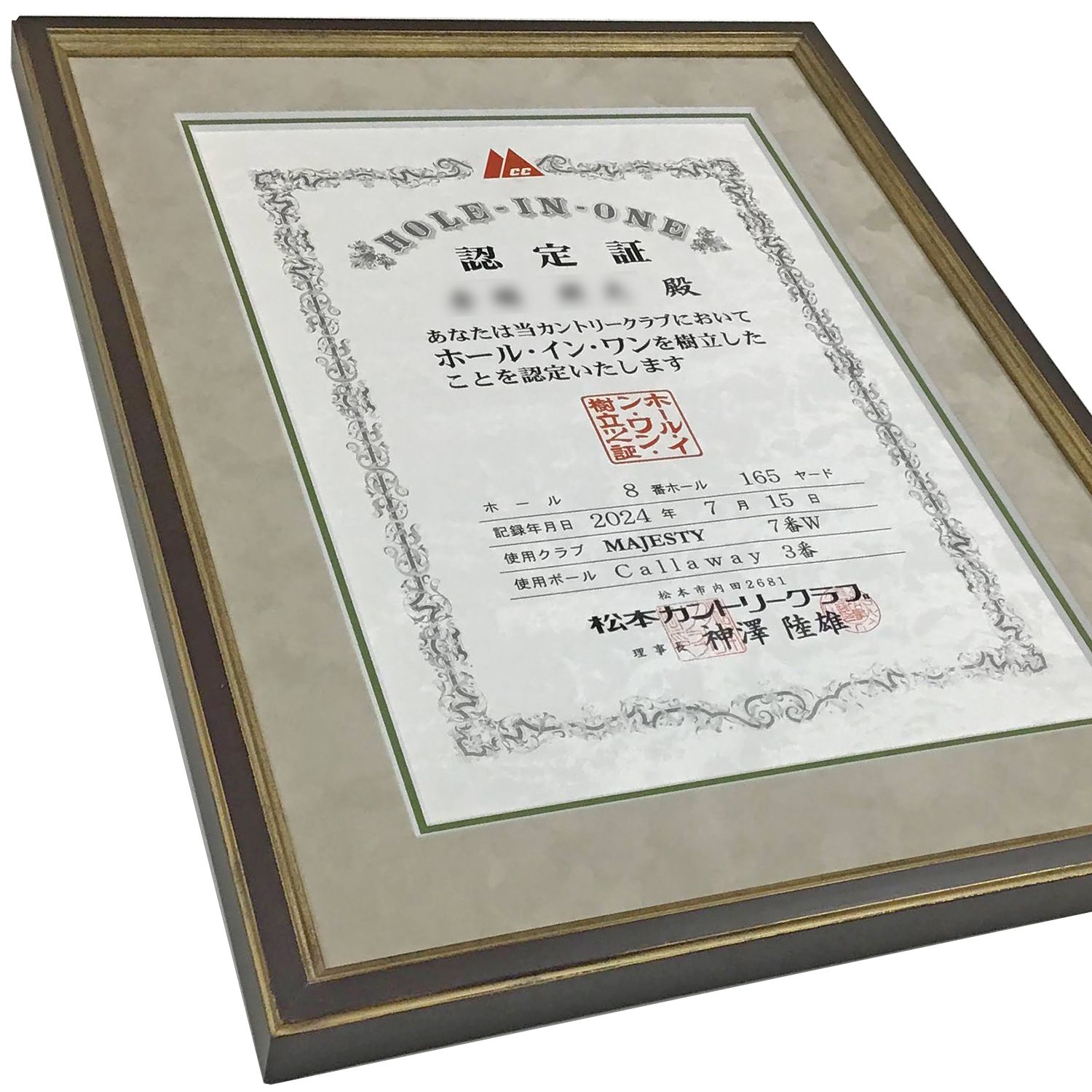 額装実例4 ホールインワン認定証