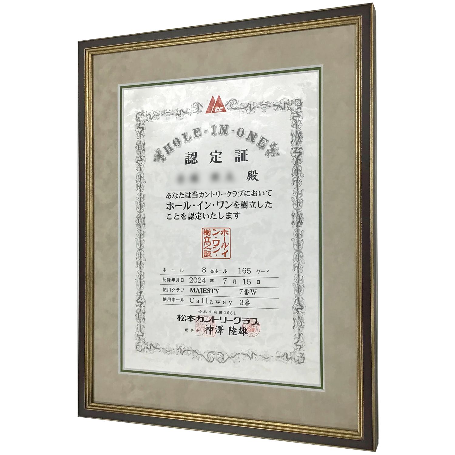 額装実例5 ホールインワン認定証