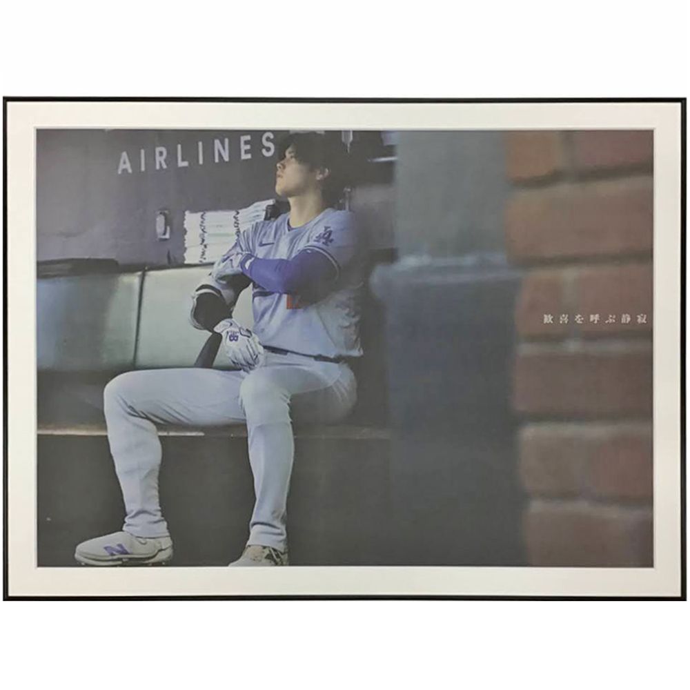 大谷選手 新聞広告