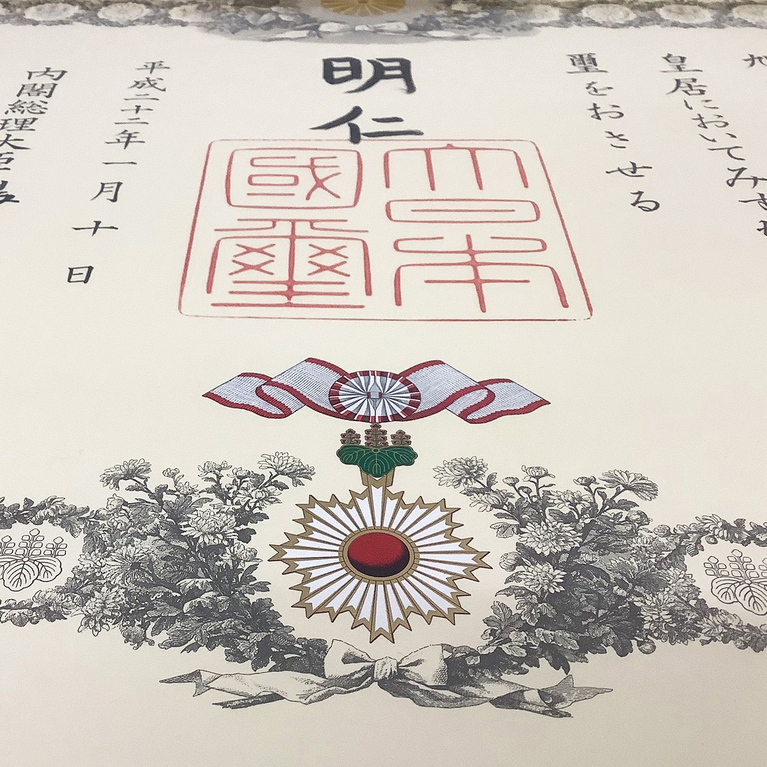額装実例6 旭日大綬章 コンパクトに