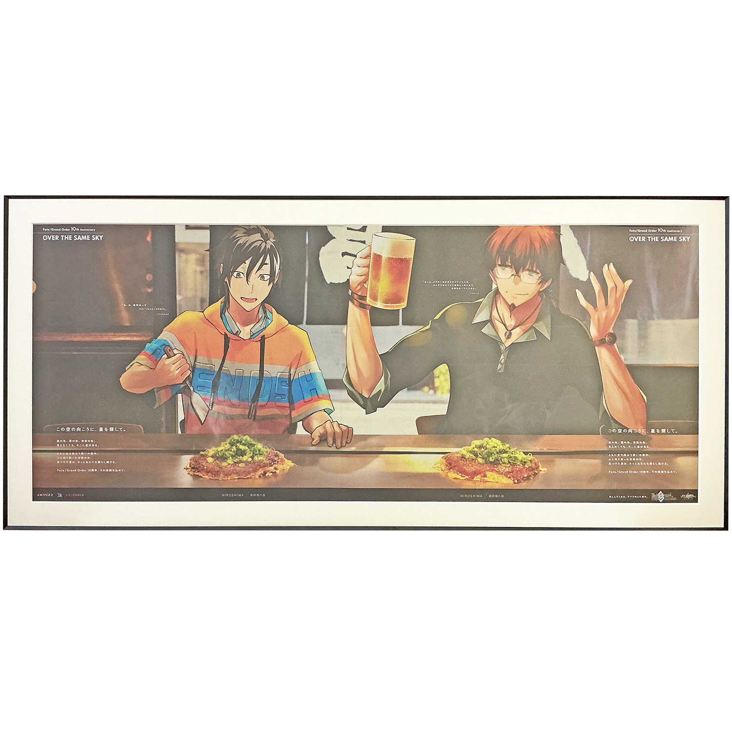 FGO中国新聞 2枚繋ぎ合わせ