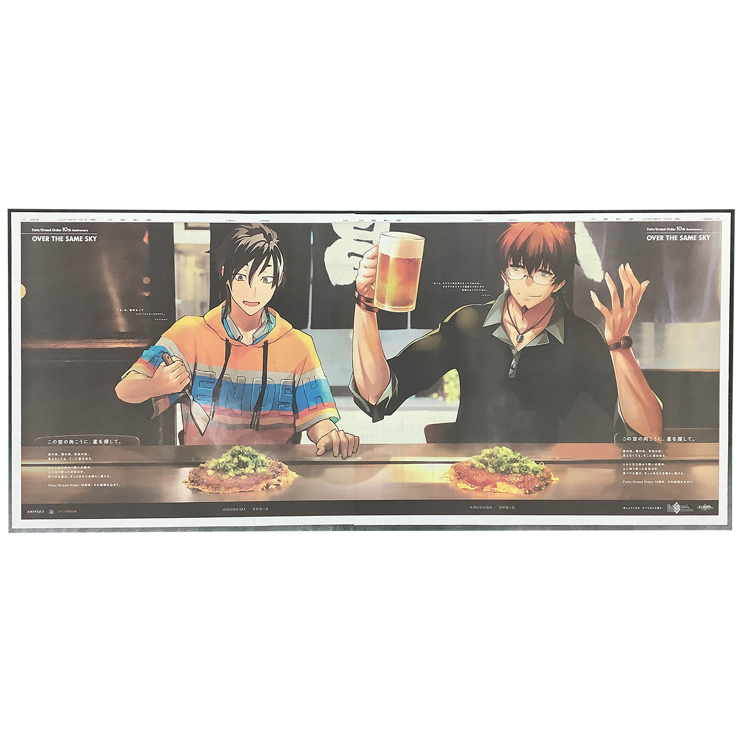 額装実例11 FGO中国新聞 2枚繋ぎ合わせ