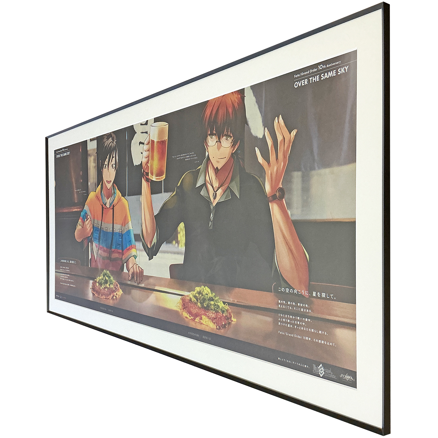 FGO中国新聞 2枚繋ぎ合わせ