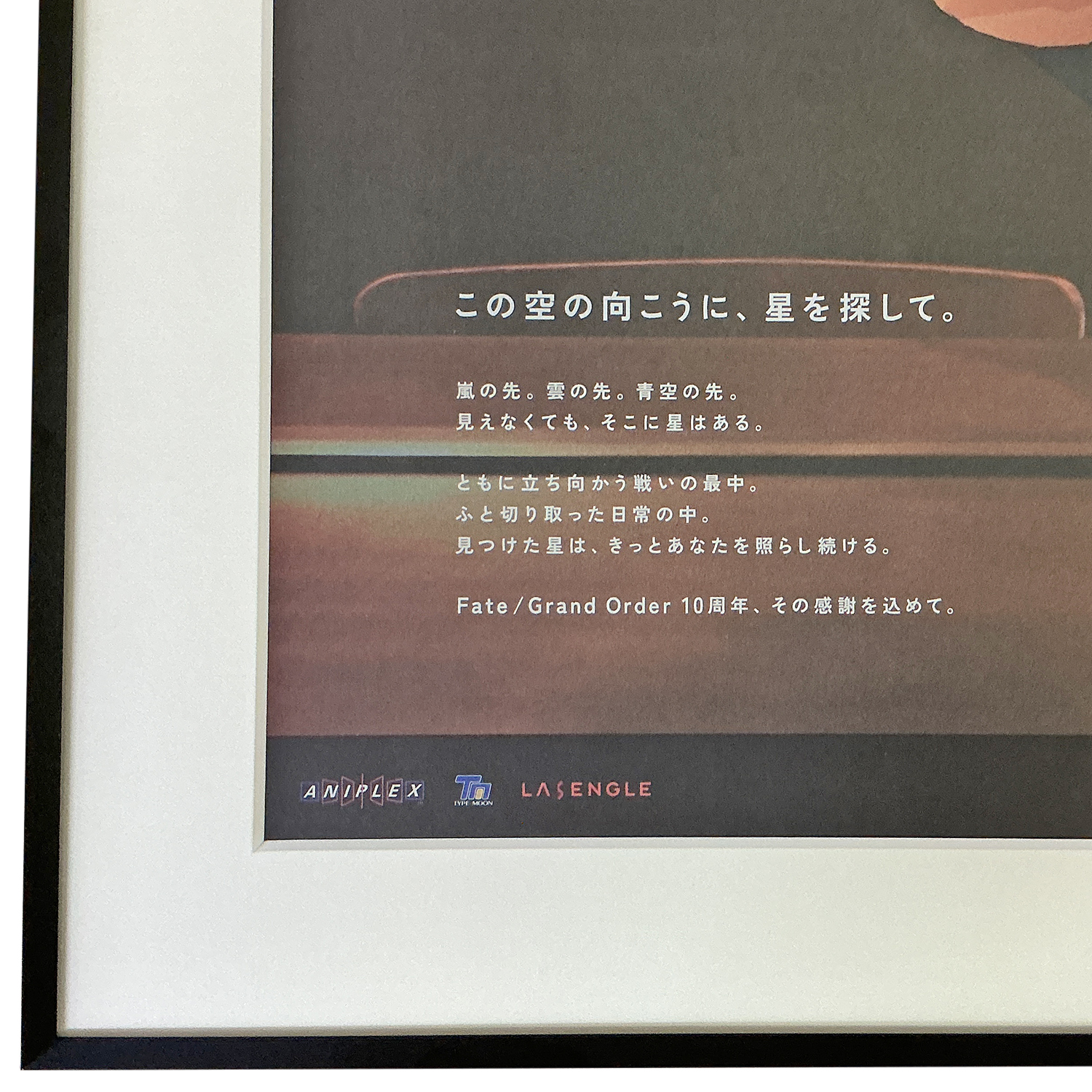 額装実例5 FGO中国新聞 2枚繋ぎ合わせ