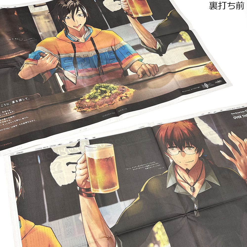 額装実例8 FGO中国新聞 2枚繋ぎ合わせ