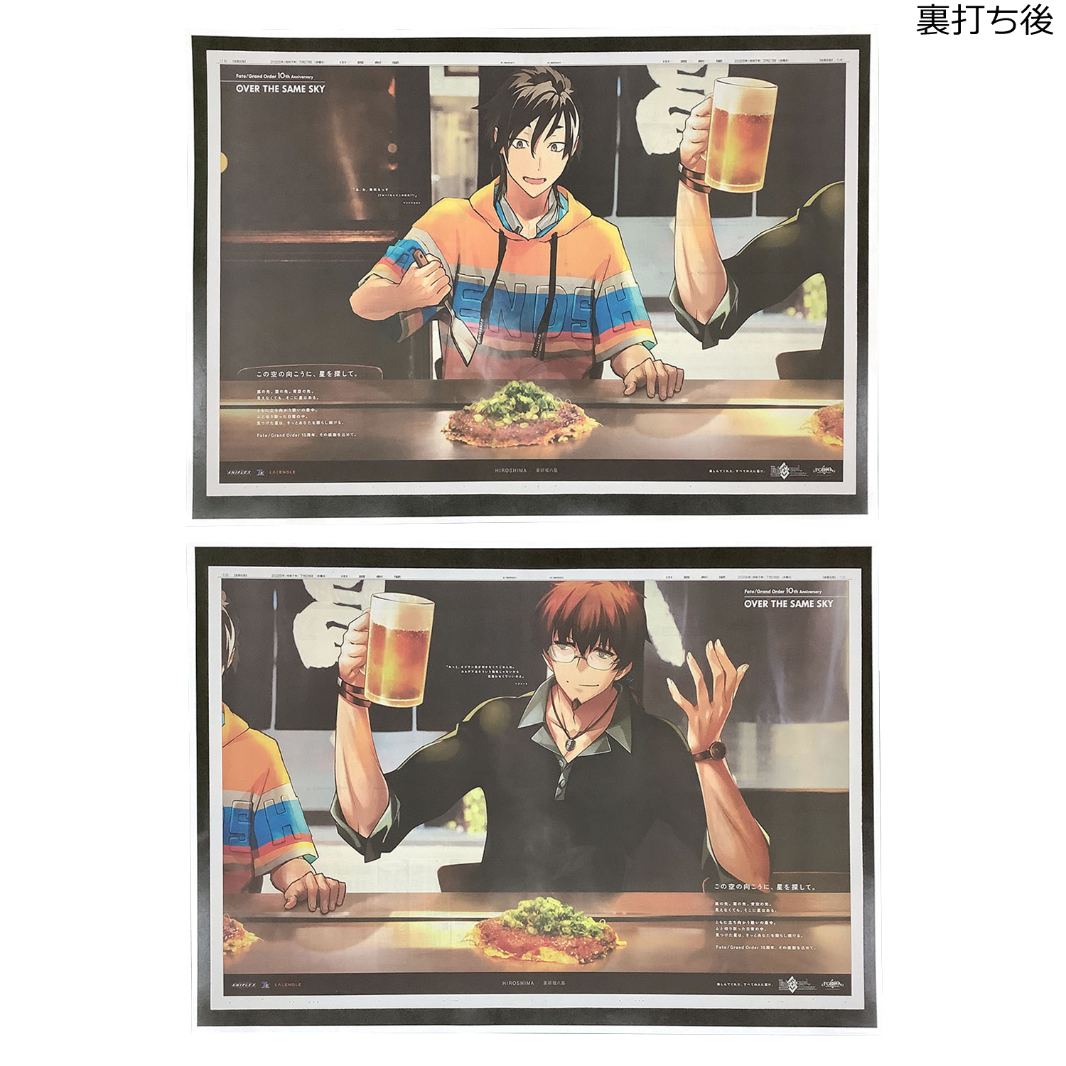 額装実例9 FGO中国新聞 2枚繋ぎ合わせ