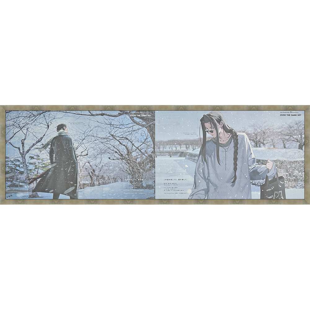 額装実例1 FGO 全面広告繋ぎ合わせ