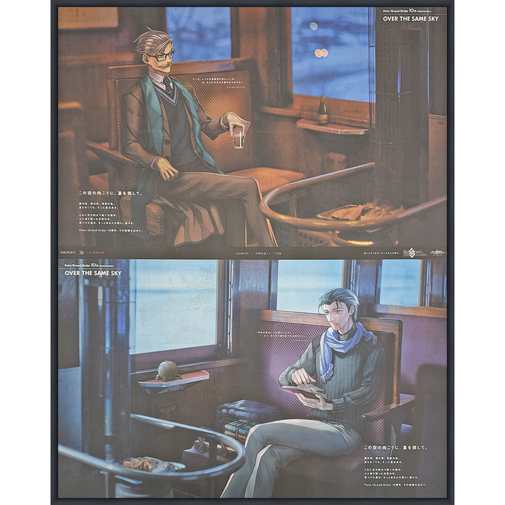 FGO 全面広告繋ぎ合わせ