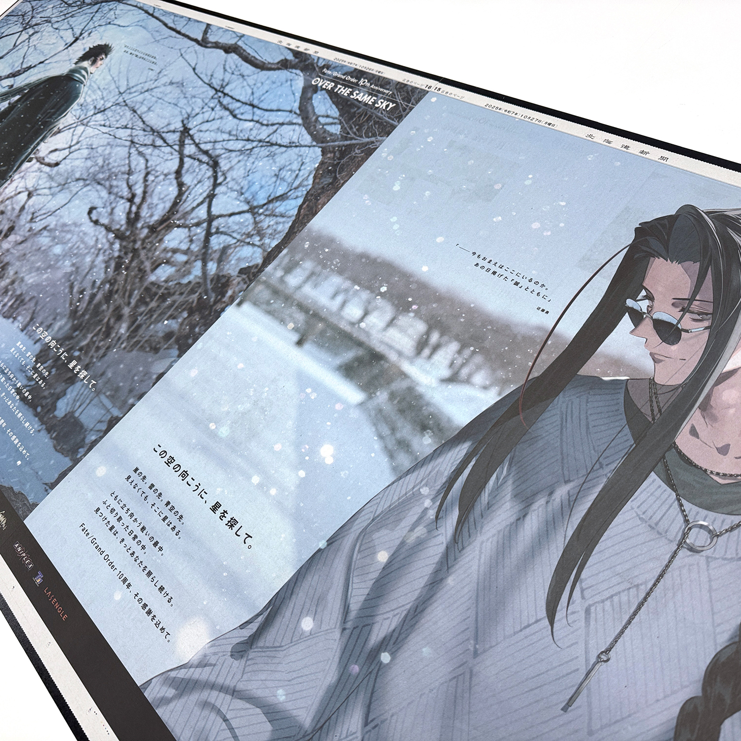 額装実例4 FGO 全面広告繋ぎ合わせ