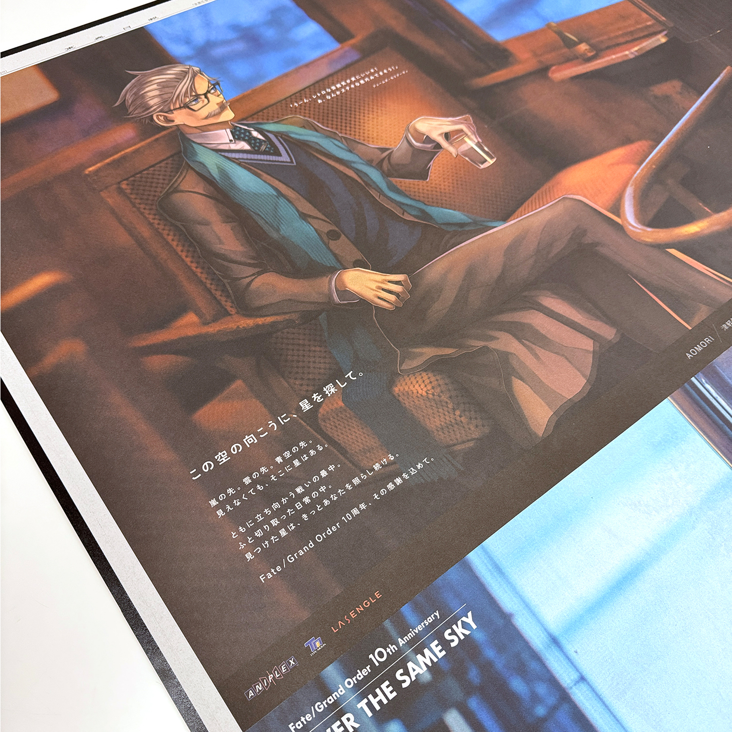 額装実例6 FGO 全面広告繋ぎ合わせ