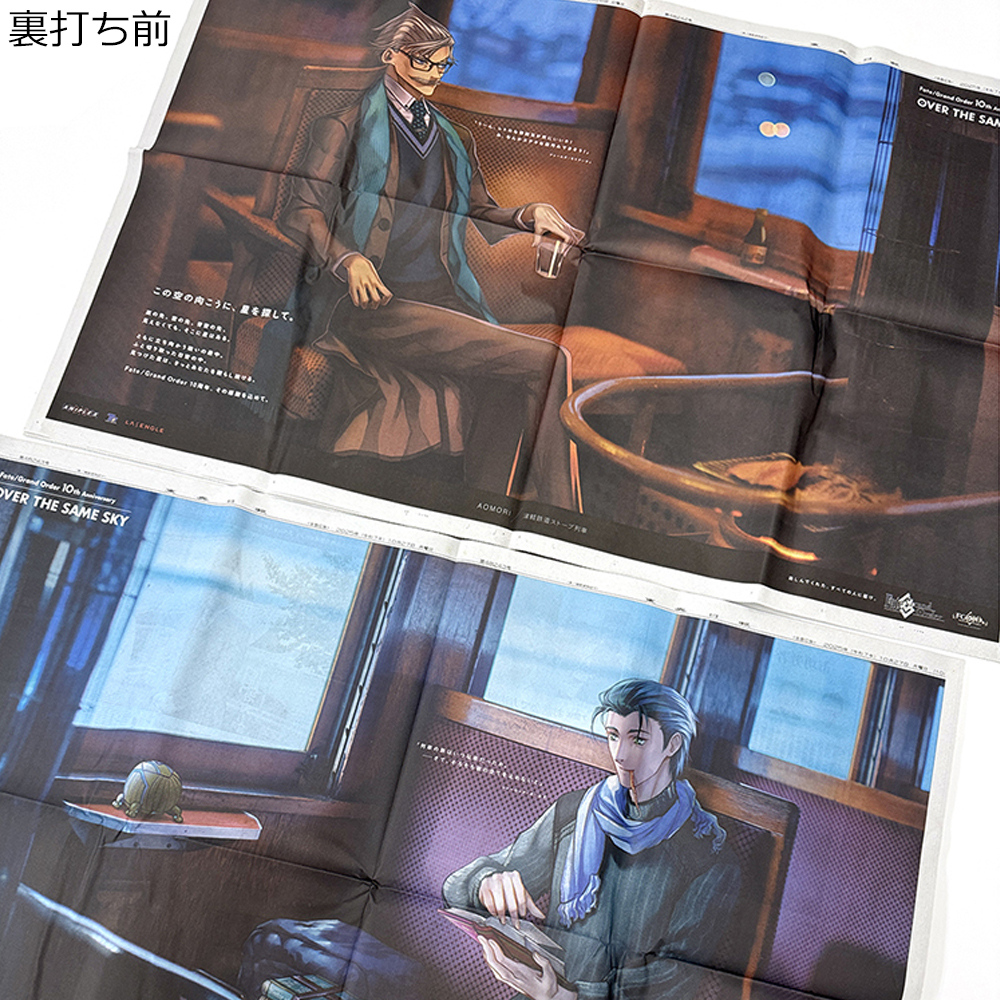 額装実例9 FGO 全面広告繋ぎ合わせ