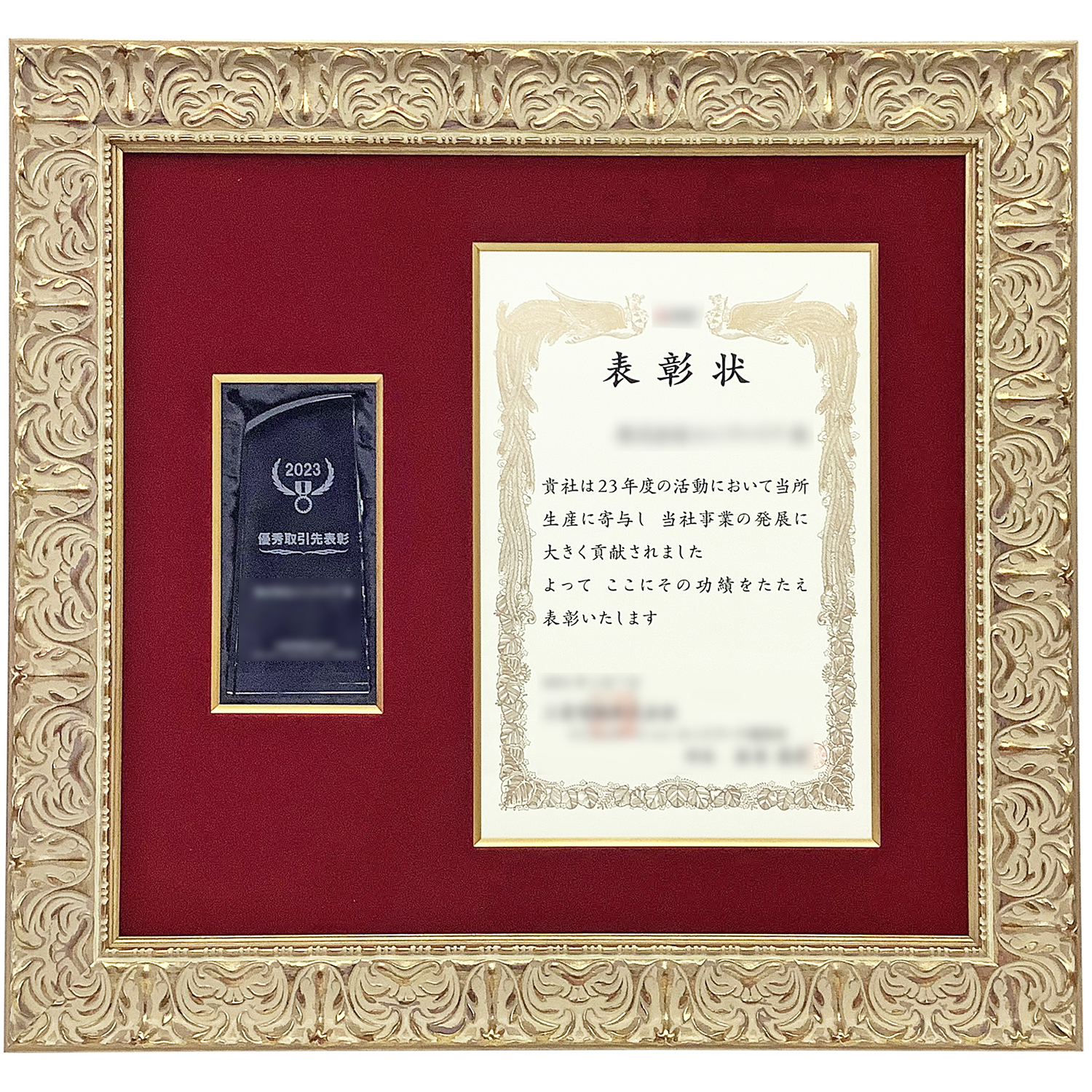 クリスタルトロフィーと表彰状