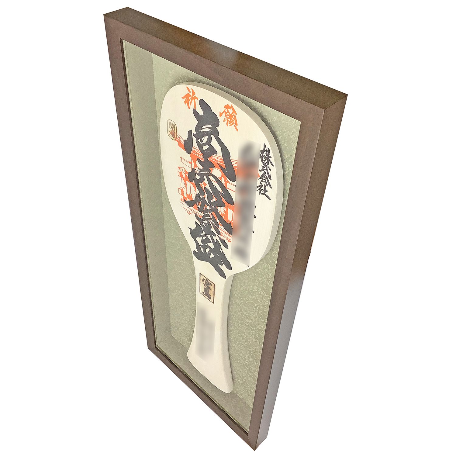 額装実例3 宮島しゃもじ 商売繫盛