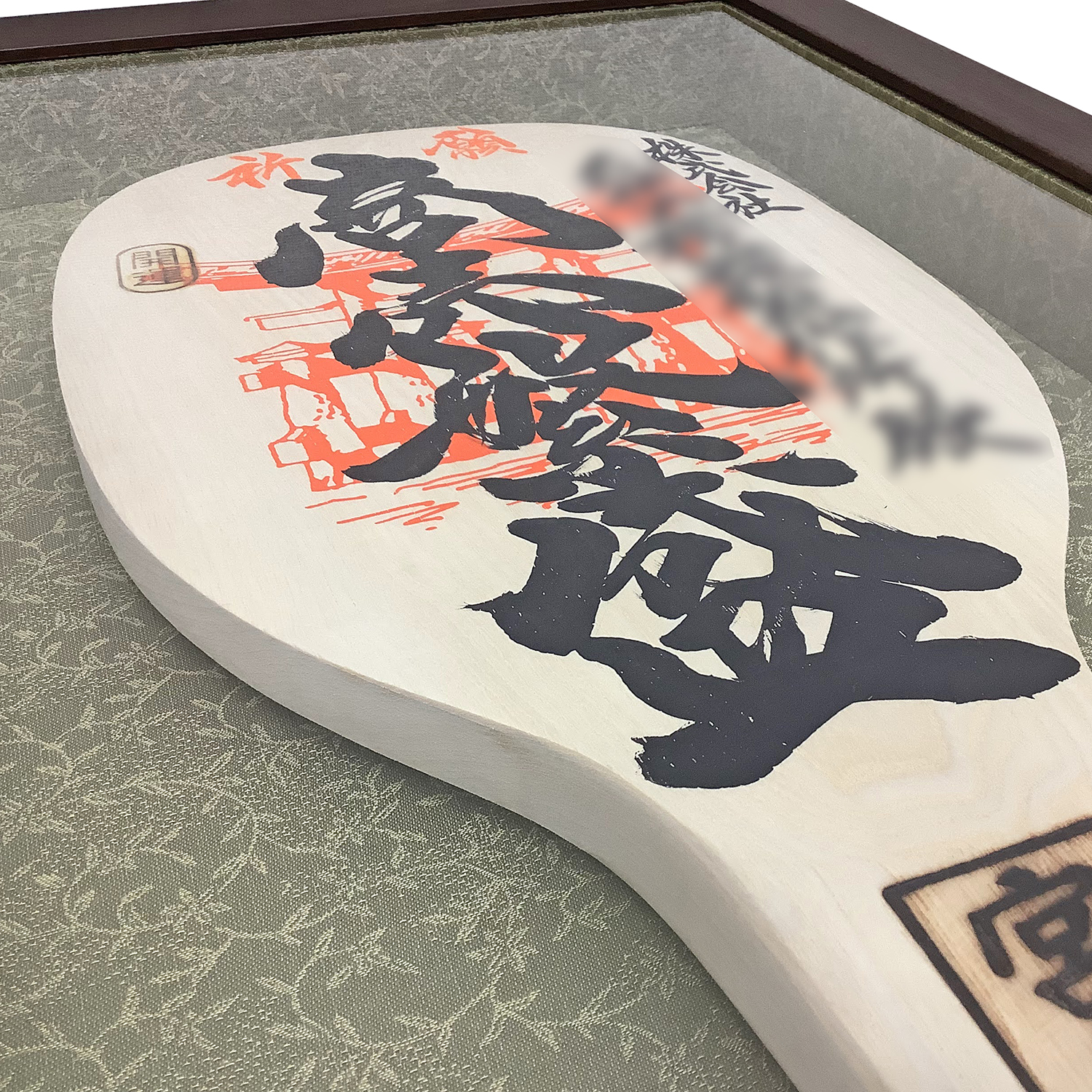 額装実例5 宮島しゃもじ 商売繫盛