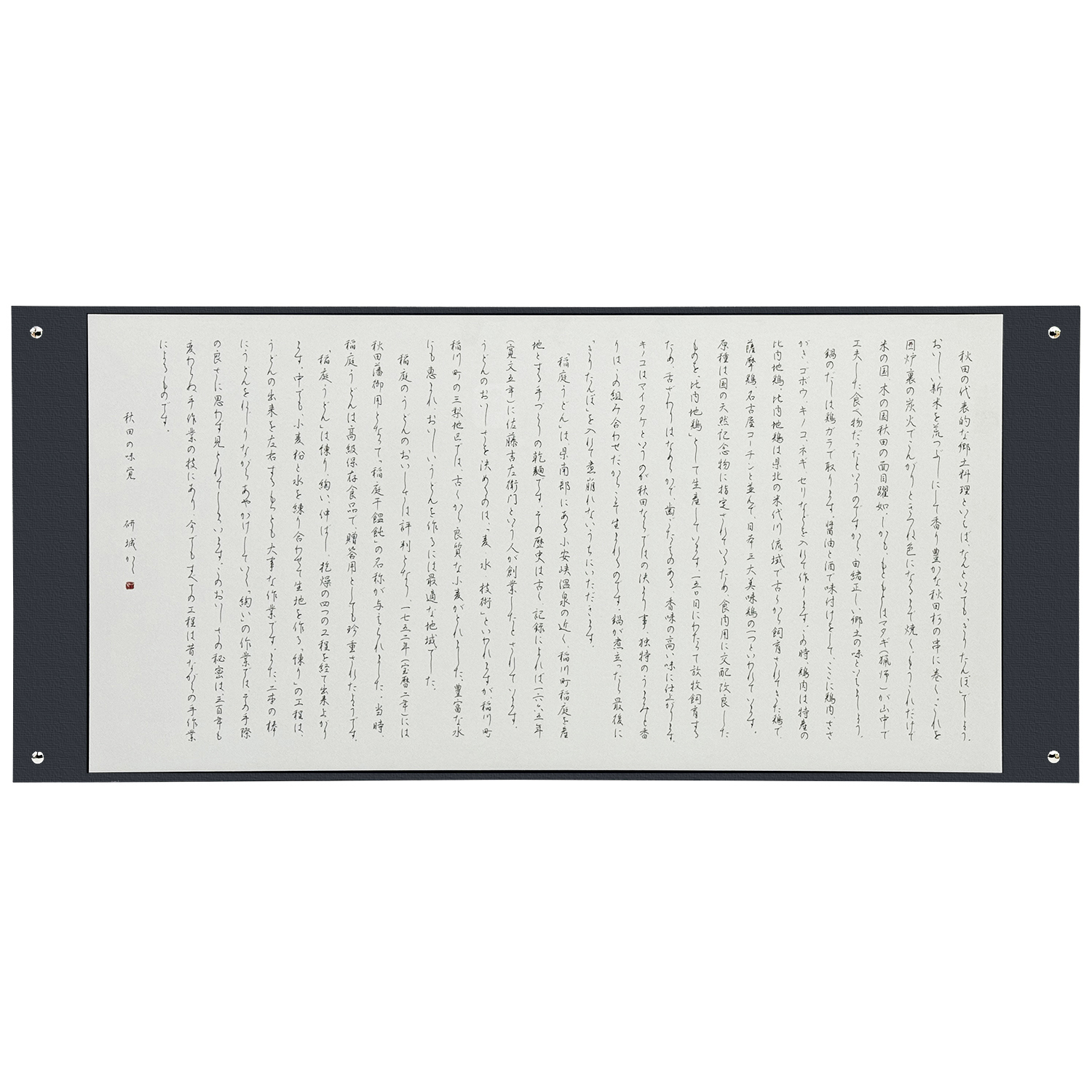 パネル作品のアクリル加工