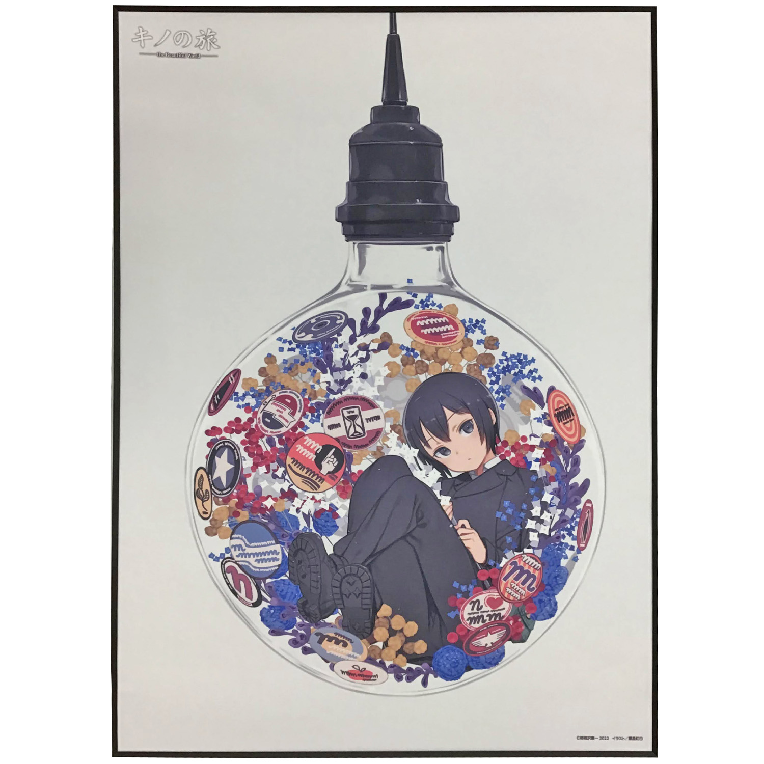 キノの旅タペストリー