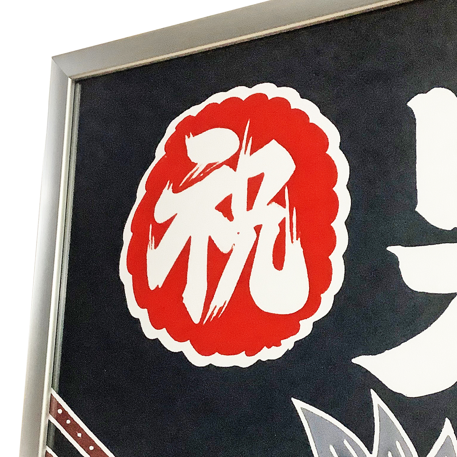 男前豆腐店 20周年記念大漁旗