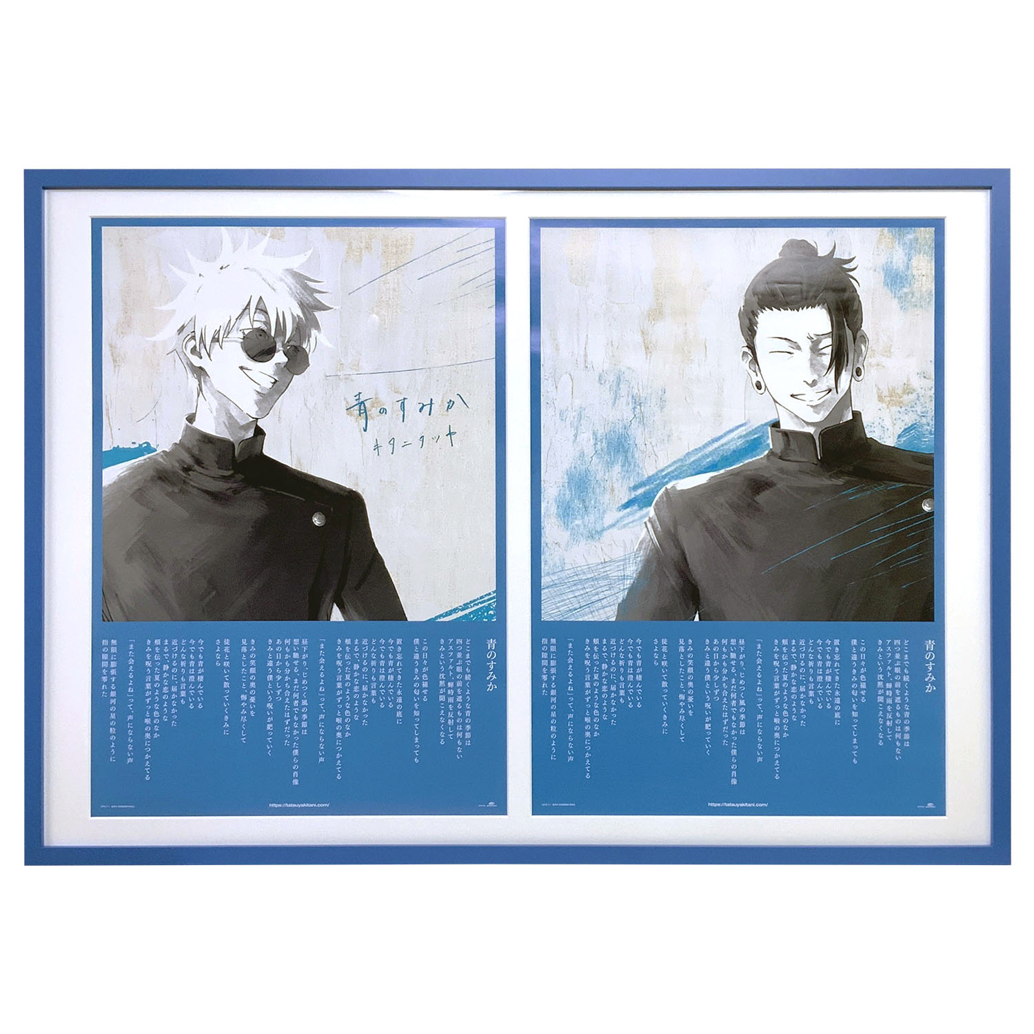 呪術廻戦　リッチポスター　B2 デジタル版「週刊少年ジャンプ」定期購読者限定】コミックス29巻