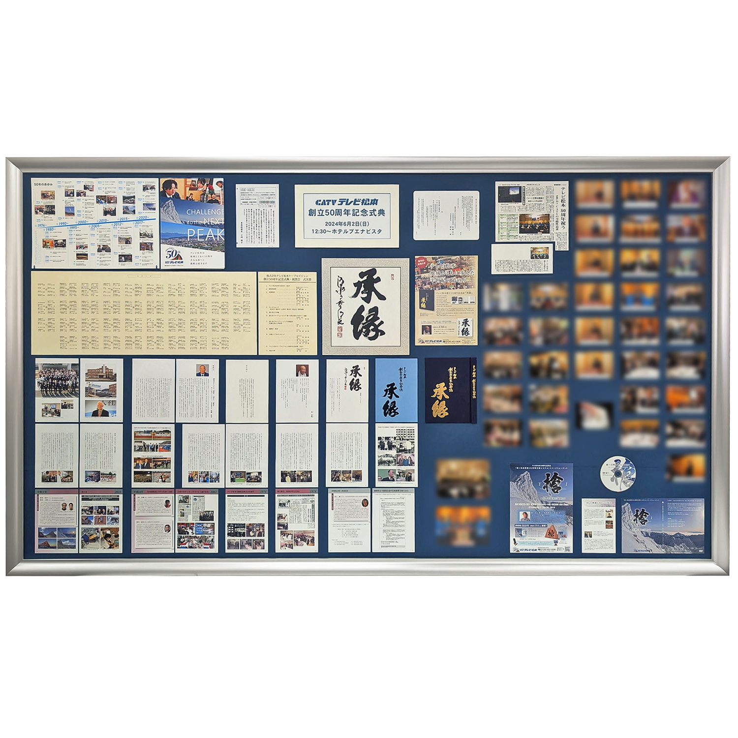 テレビ松本の50周年額装