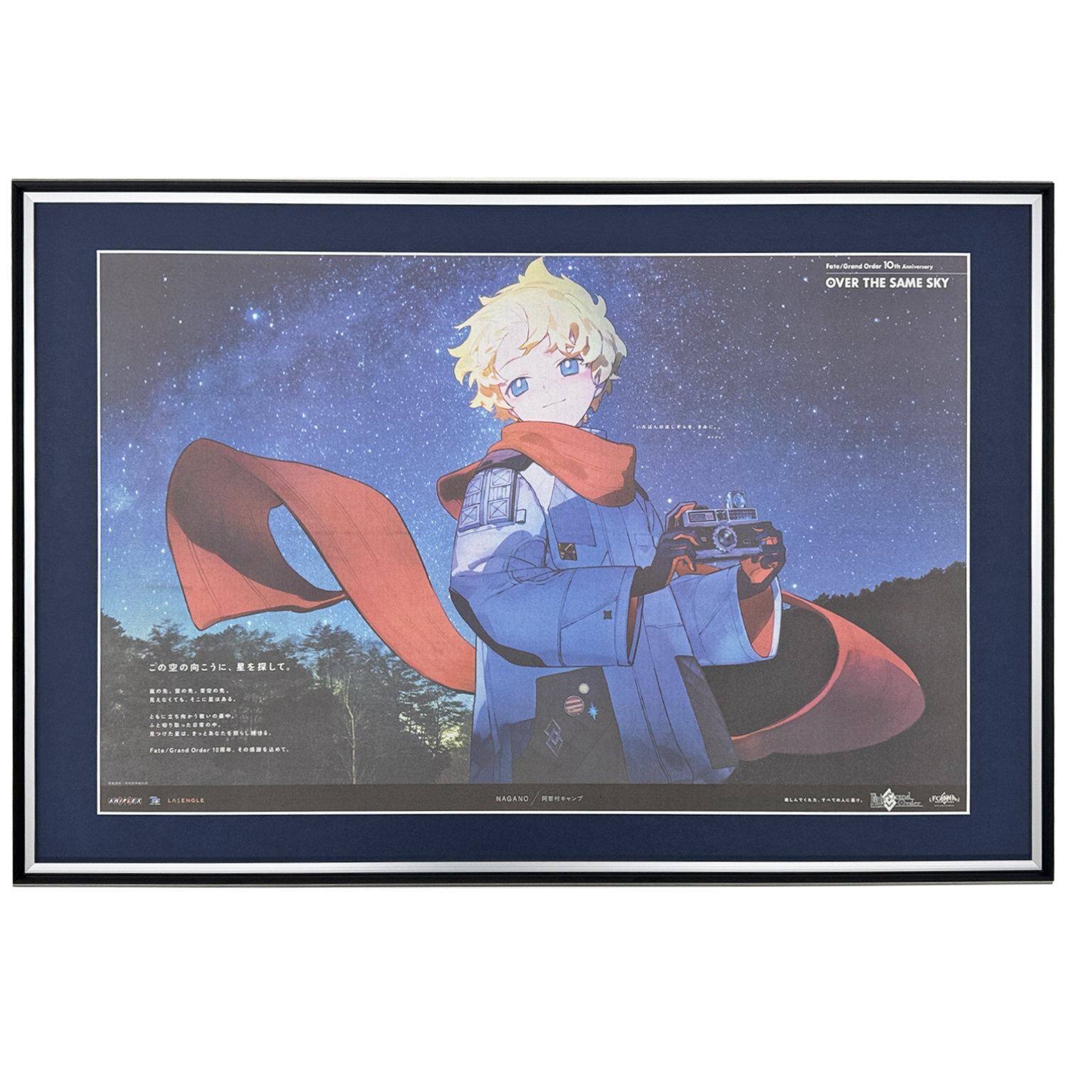 額装実例11 FGO 新聞広告