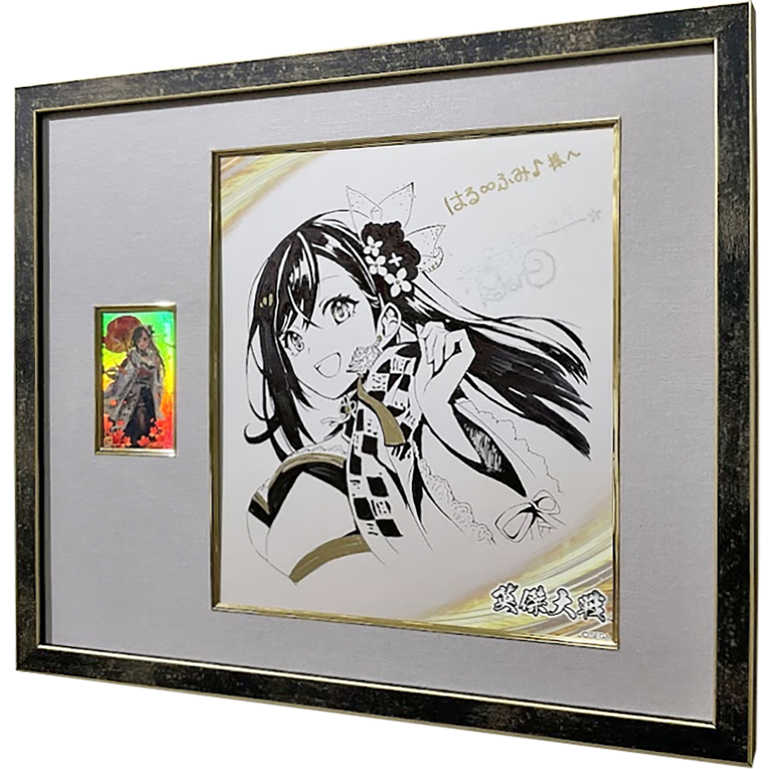 英傑対戦 お船 直筆色紙