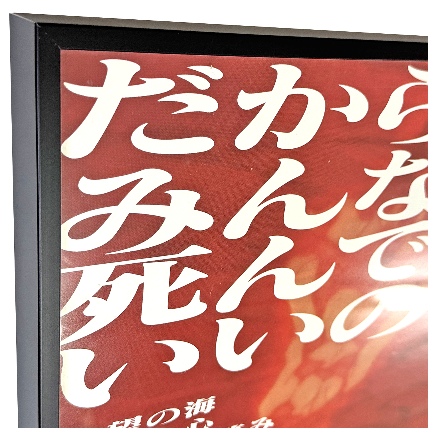 新世紀エヴァンゲリオン ポスター