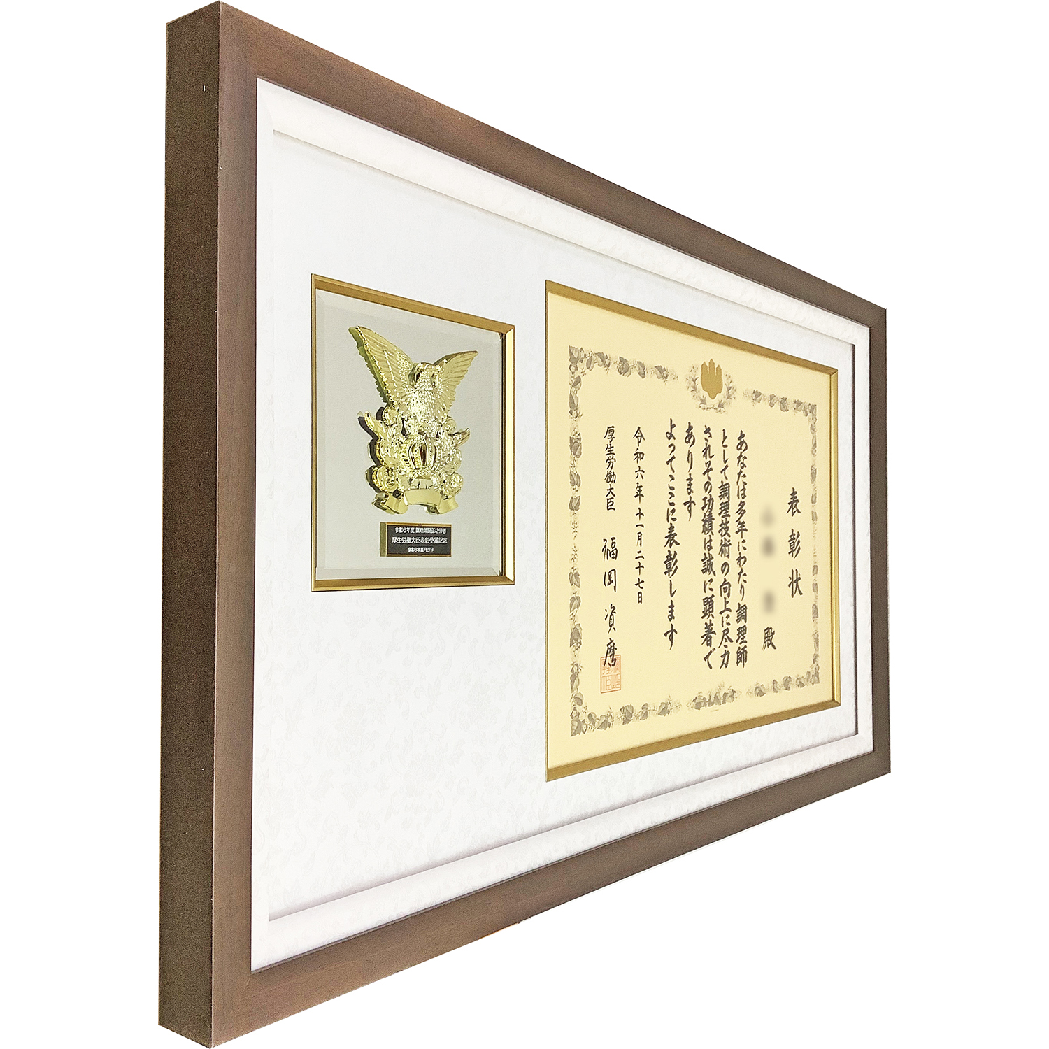 調理師関係功労者 賞状と盾