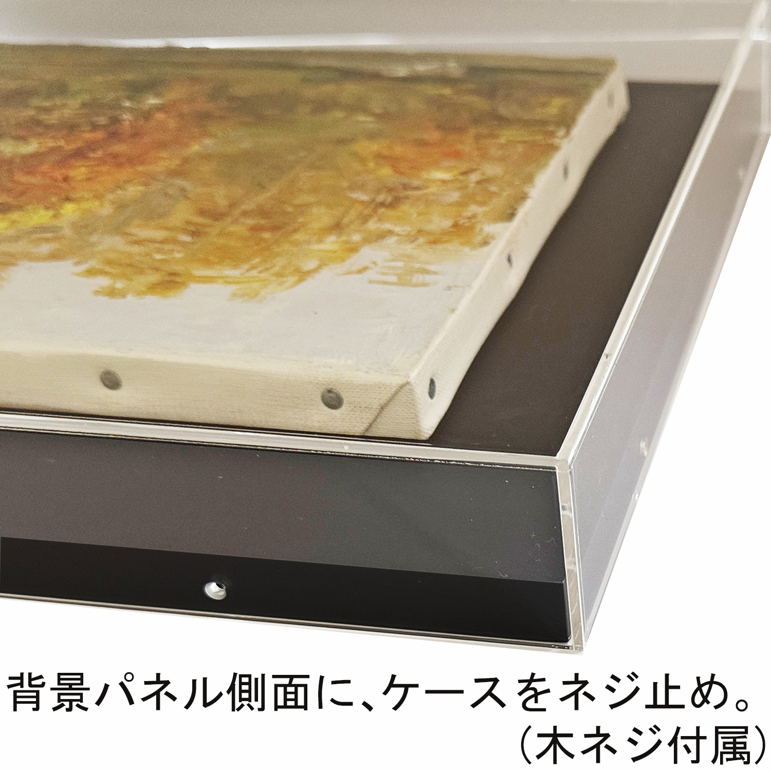 アクリルボックス[土台付き] 9988 UVカット仕様のアクリルでお作りする