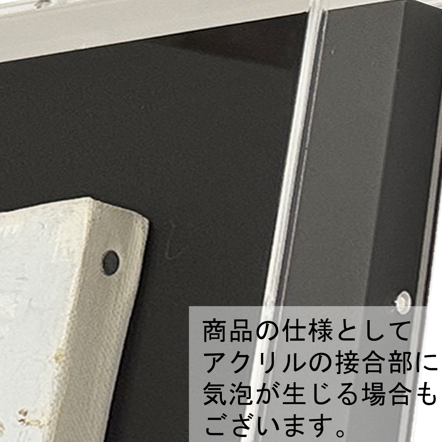 アクリルボックス[土台付き] 9988 UVカット仕様のアクリルでお作りする