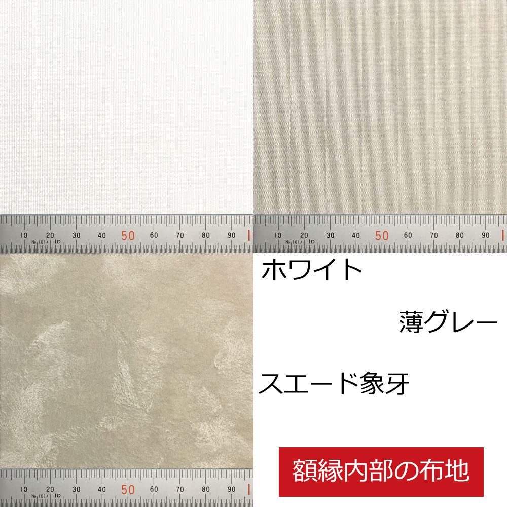 スカーフ用浮かし額 [工賃込] スカーフの端まで魅せる！フロートタイプのスカーフ額です