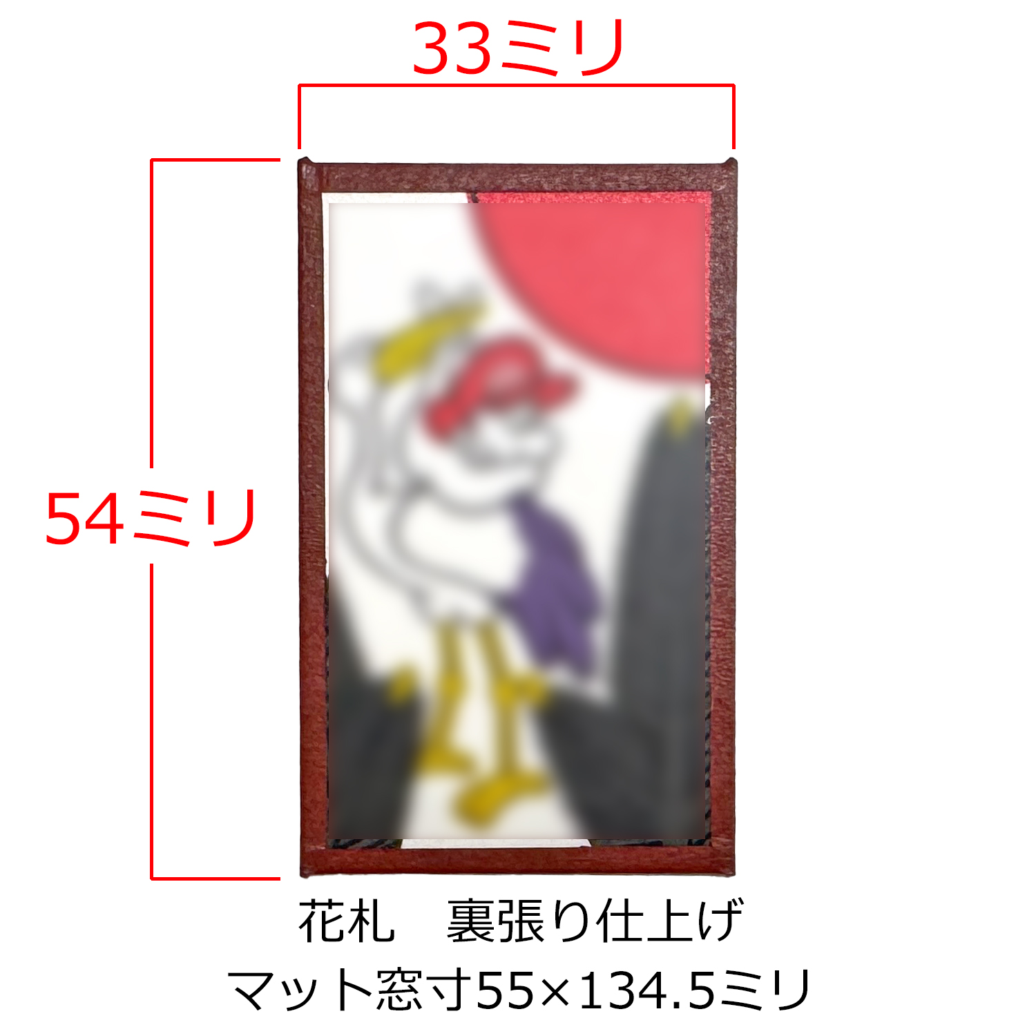 花札専用額 GT501 花札を4枚ずつ12窓ではめ込んで飾れる専用額です