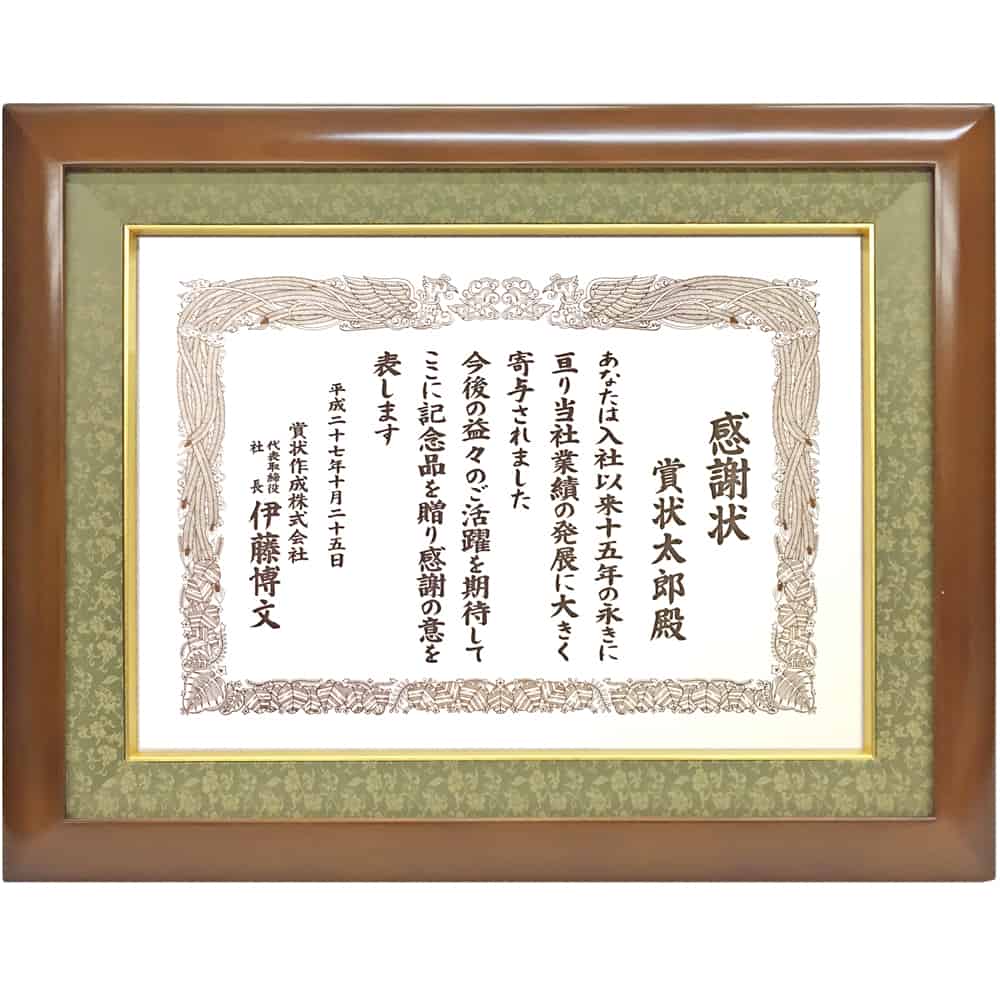 詳細画像 高級賞状額 デラックス