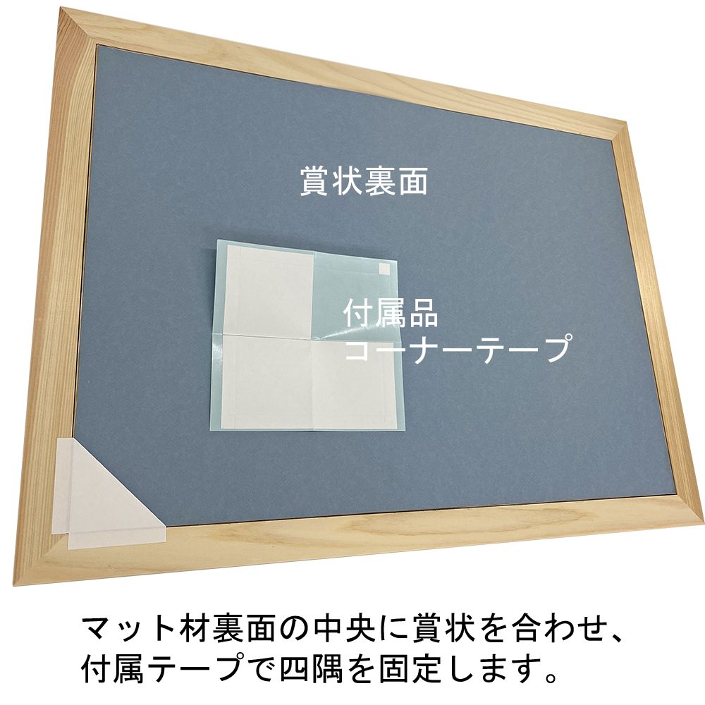 高級賞状額 デラックス サクラ材を使用し、豪華さと上品さが同居した賞状額
