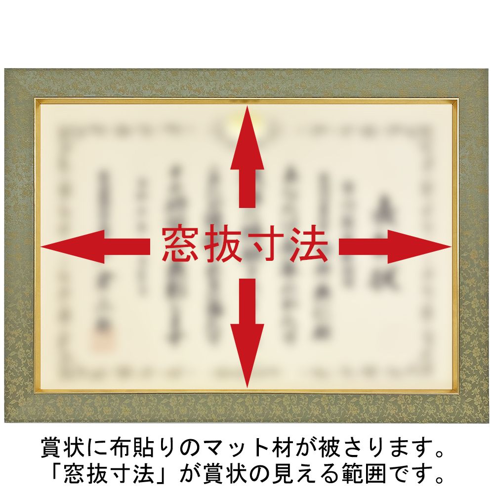 高級賞状額 デラックス サクラ材を使用し、豪華さと上品さが同居した賞状額